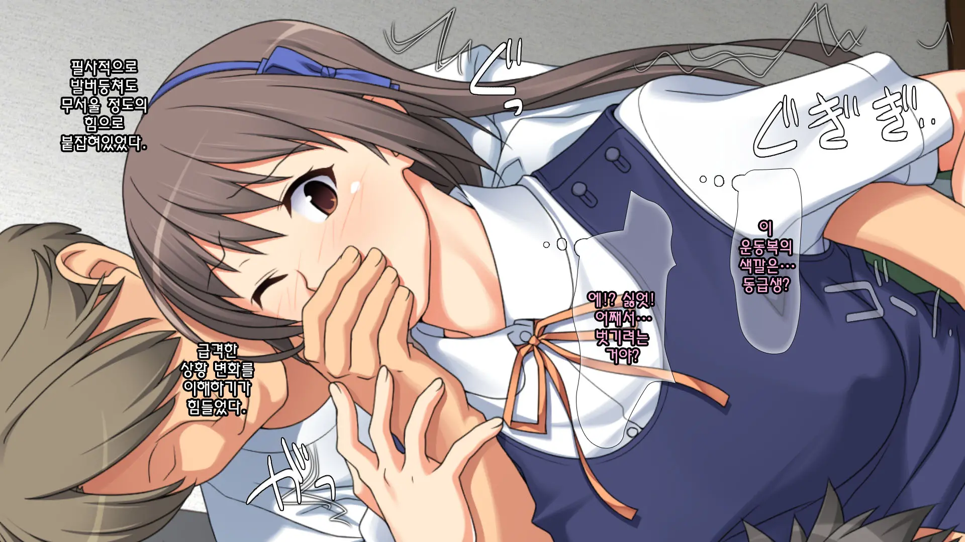 Shinyuu No Kareshi Ni Mechakucha Yarareta Hanashi + Gojitsudan | 친구의 남자친구에게 엉망진창으로 범해진 이야기